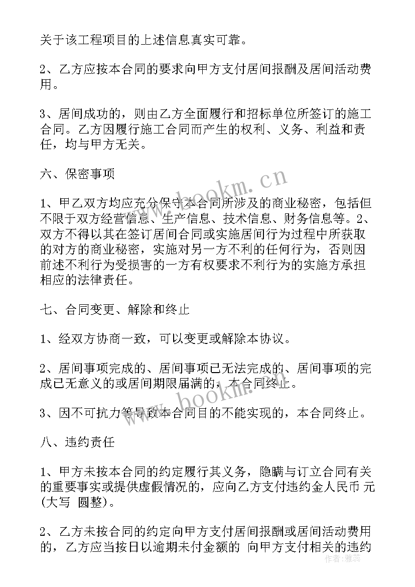 最新工程人工合同(汇总5篇)