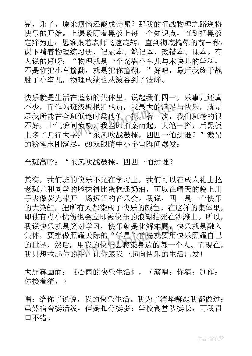 最新演讲稿高中生(模板10篇)