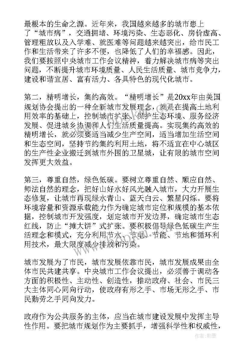 井冈山精神解读心得体会 五四精神解读心得体会(通用5篇)