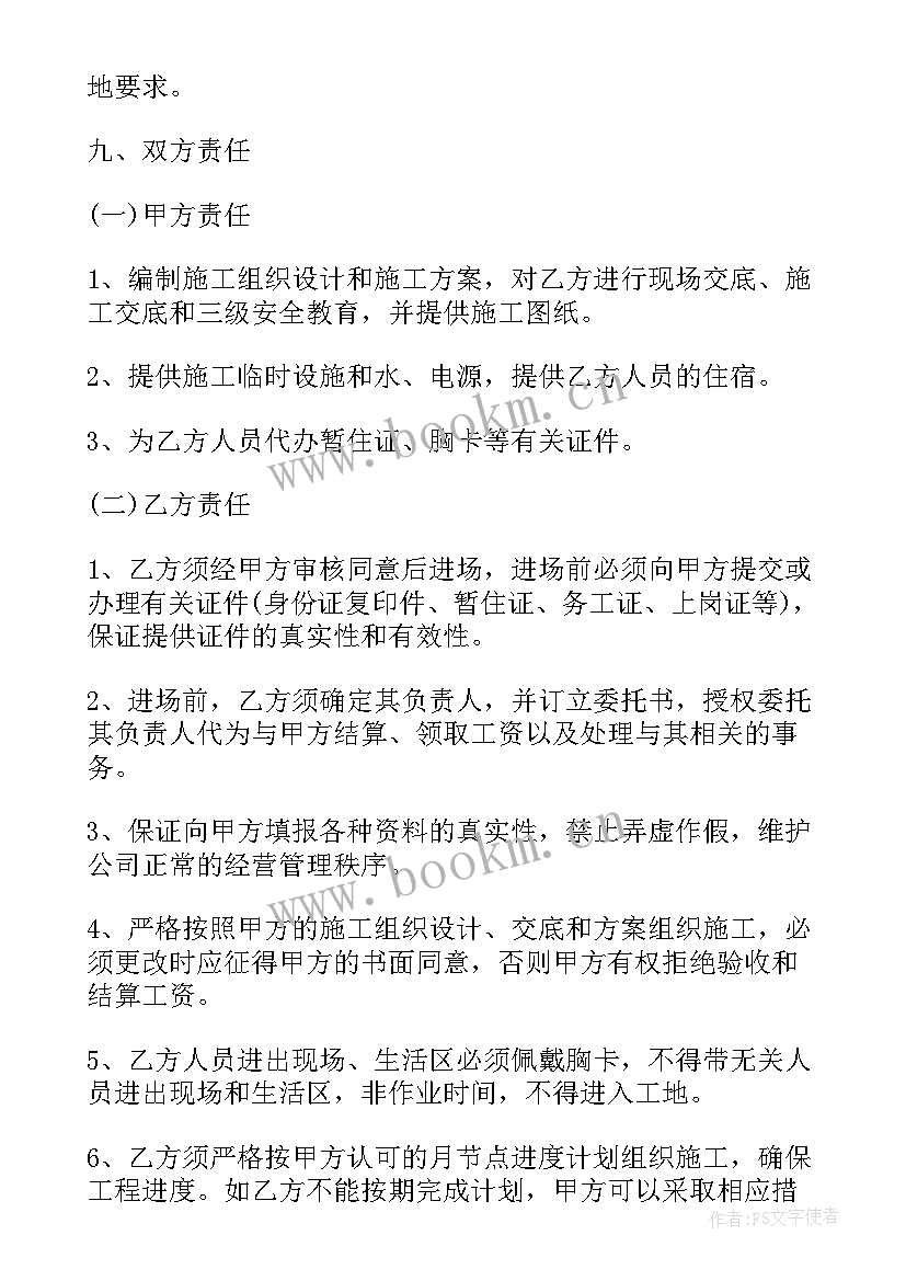 最新劳务合同免费样本(优秀5篇)