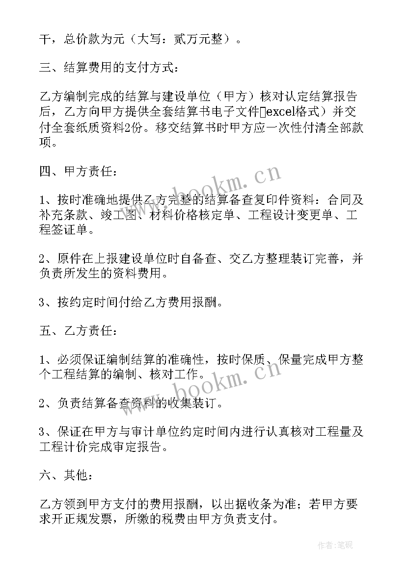 最新工程量增加补充协议合同 租房补充协议合同(优质8篇)