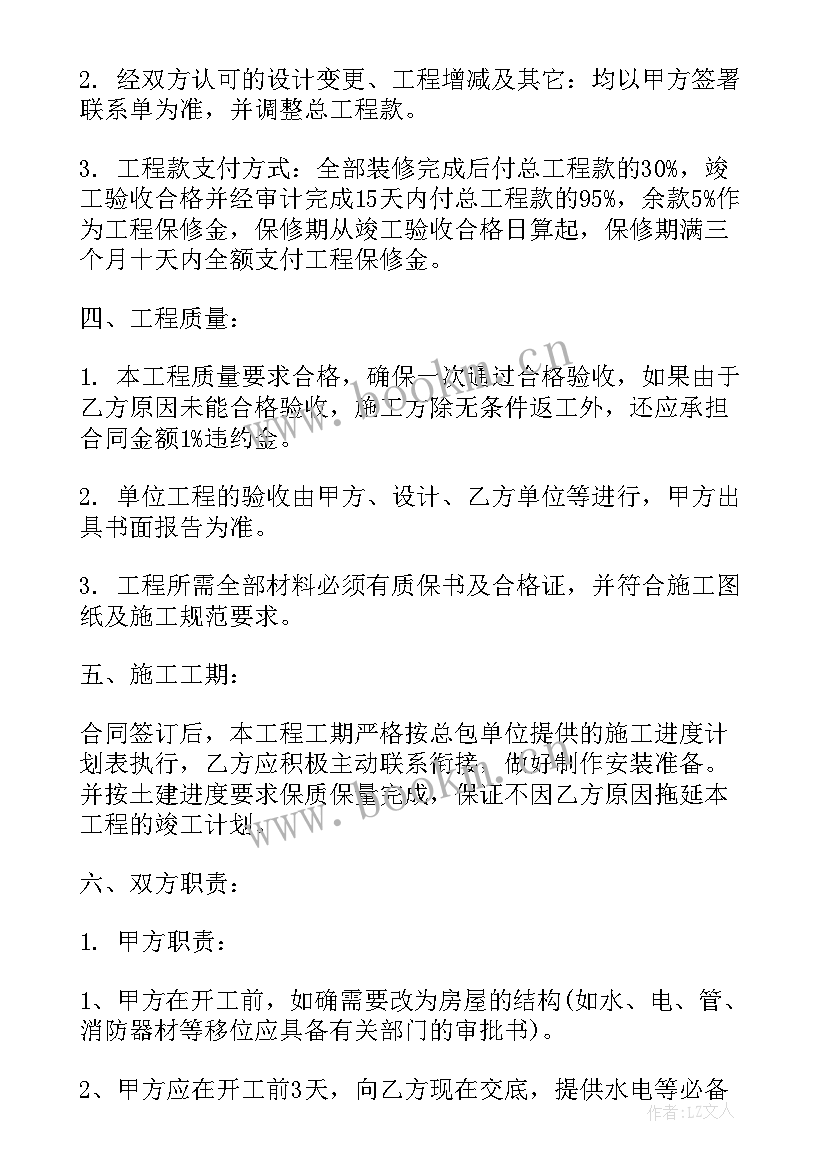 最新厂房车间装修合同(汇总9篇)