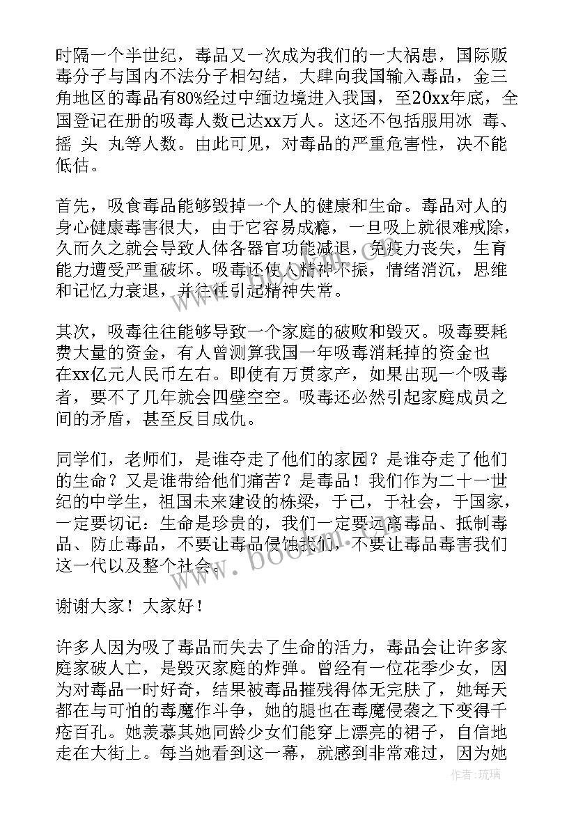 远离毒品演讲稿 珍爱生命远离毒品学生演讲稿(实用5篇)