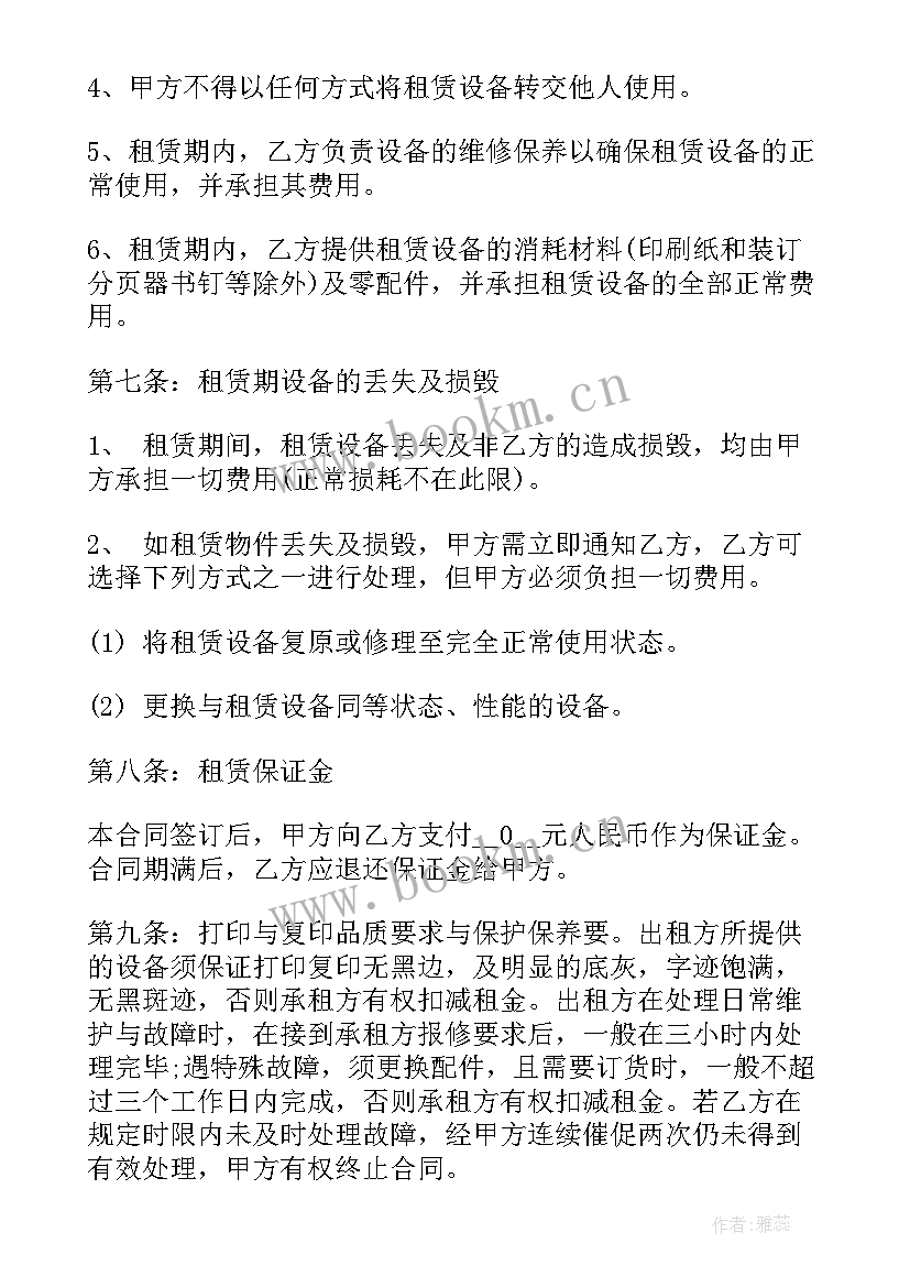 2023年消防维保合同需要复印件 复印机租赁合同(大全5篇)