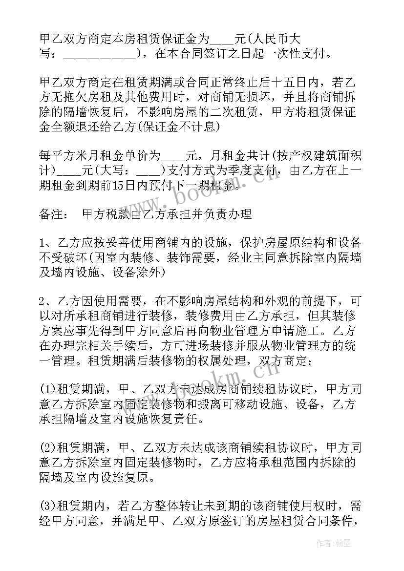 2023年厂房租赁合同标准版免费(优质8篇)