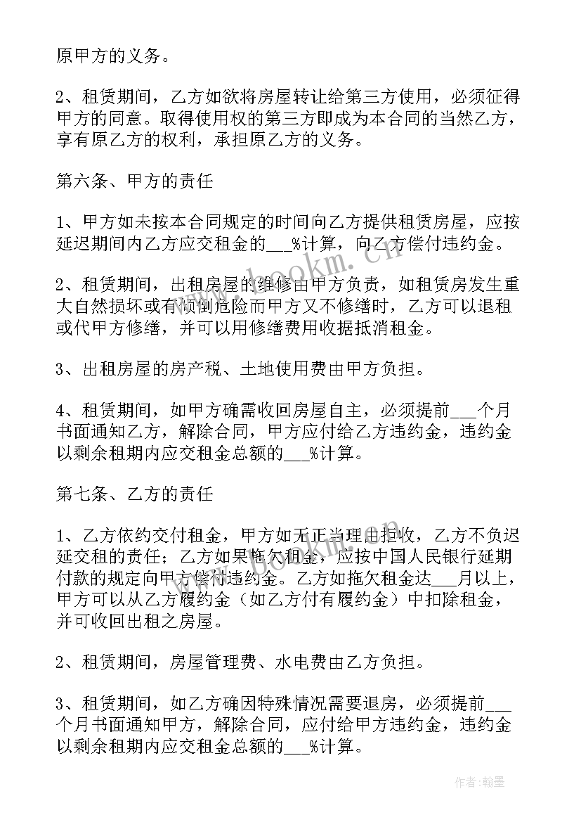 2023年厂房租赁合同标准版免费(优质8篇)