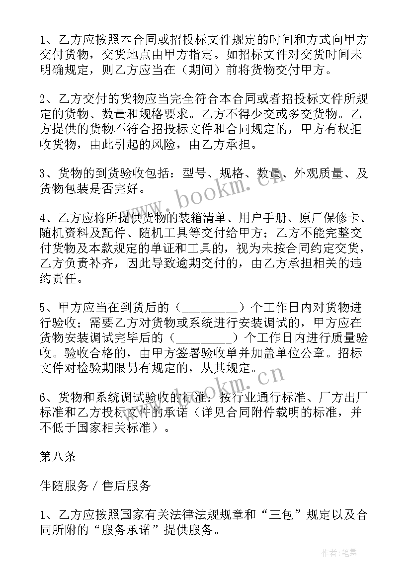 2023年政府采购药品合同下载(模板5篇)