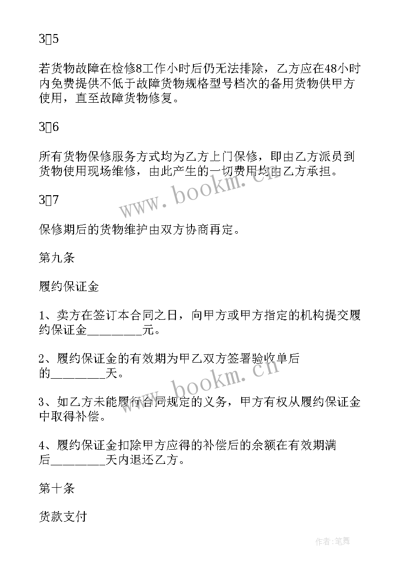 2023年政府采购药品合同下载(模板5篇)