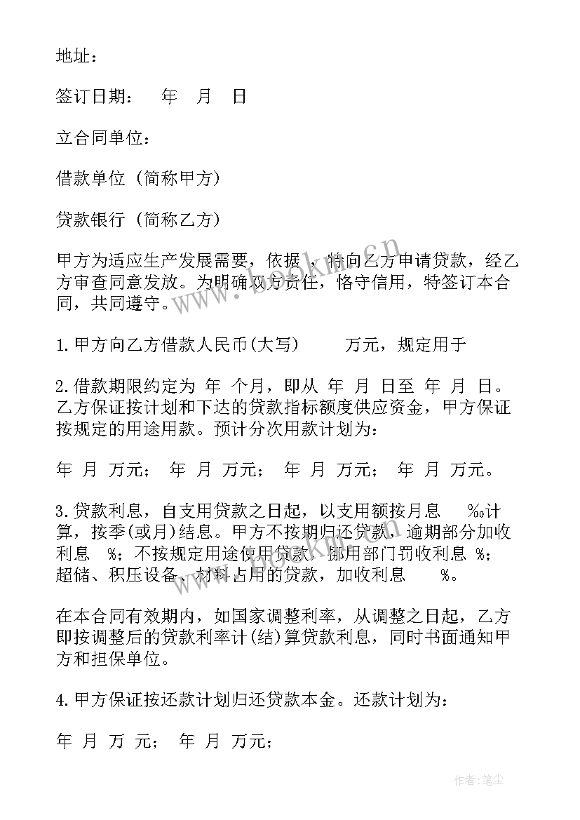 个人借款给公司的协议内容(优秀5篇)