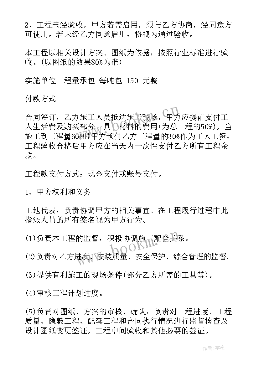 2023年购买花草树木肥料合同 购买花草树木肥料合同优选(精选5篇)