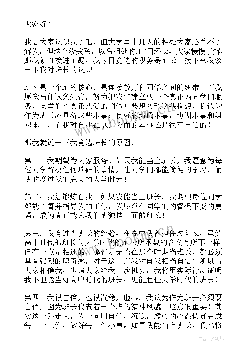 最新演讲稿画报 毕业演讲稿简单(通用6篇)