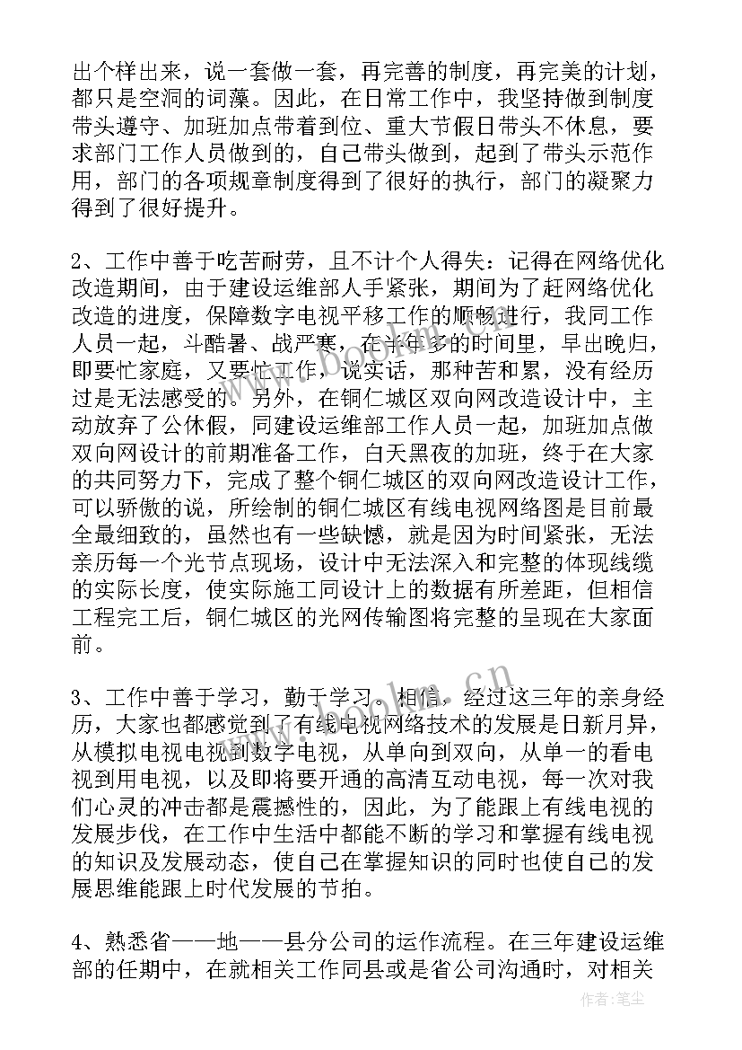 最新班长竞聘发言 班长竞聘演讲稿(优秀8篇)