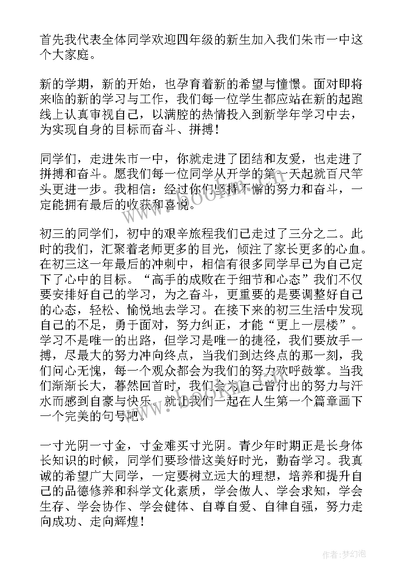 2023年大班国旗下演讲稿到分钟 春季开学国旗下演讲稿(汇总7篇)