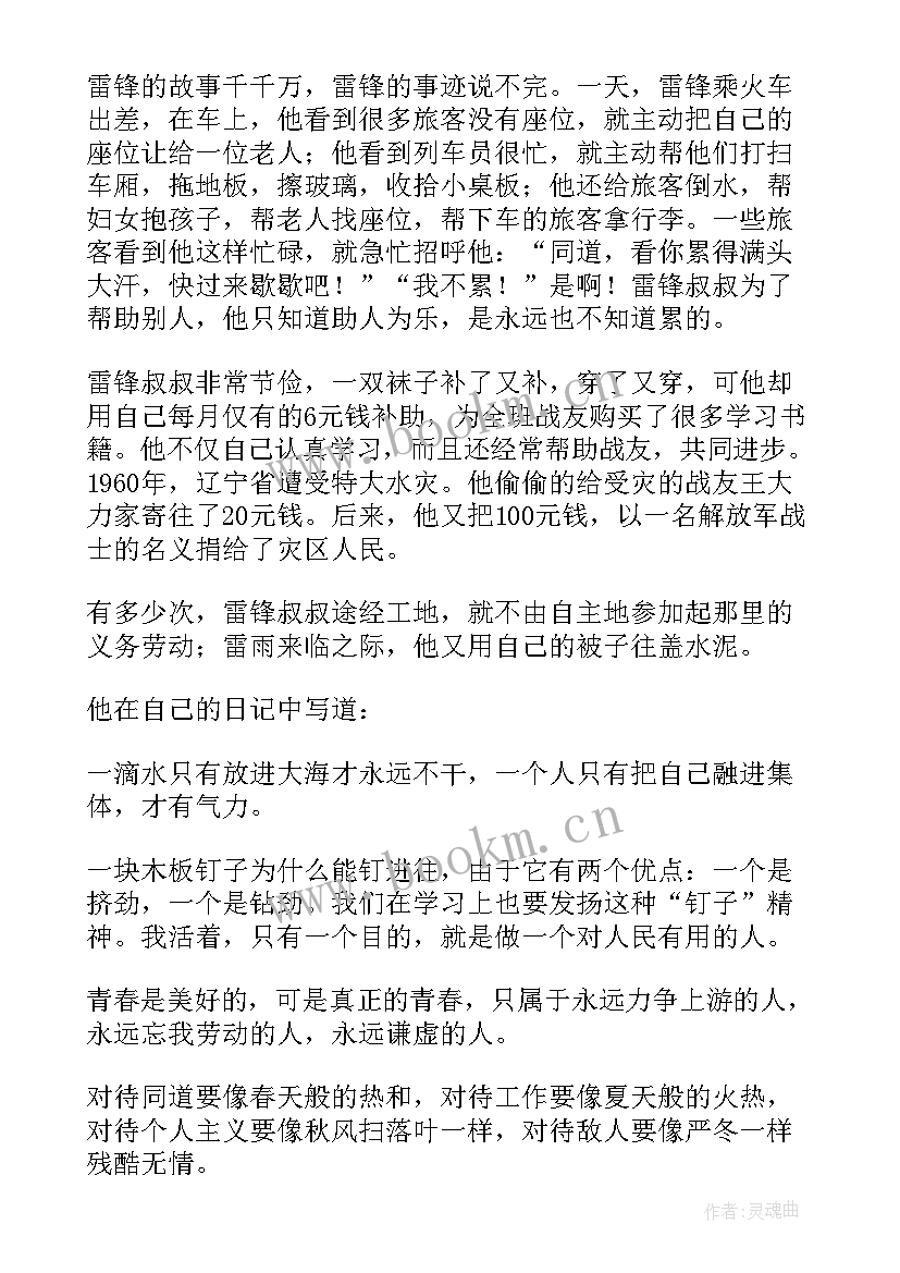 2023年演讲稿的故事有哪些 故事的演讲稿(优秀7篇)