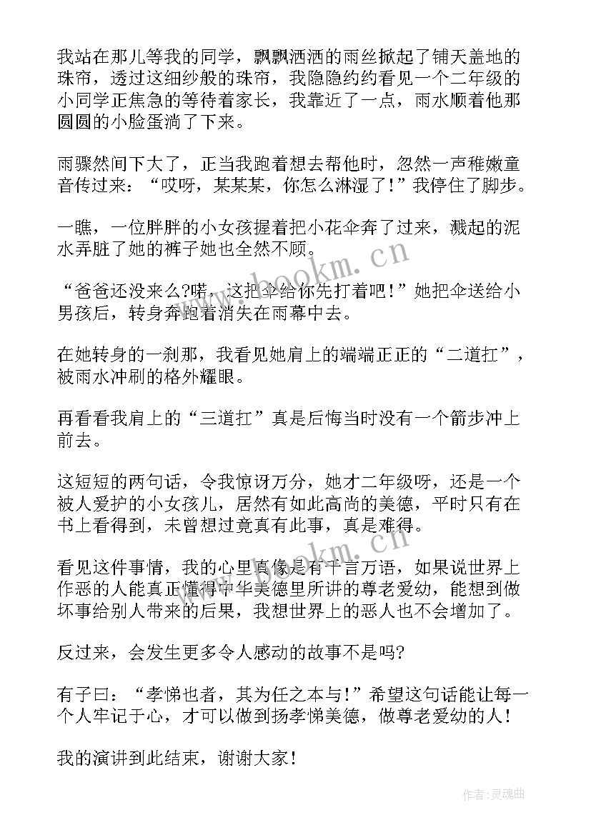 2023年演讲稿的故事有哪些 故事的演讲稿(优秀7篇)