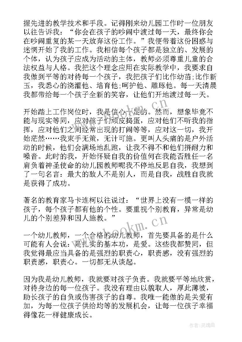 最新幼儿园师德师风建设工作总结 幼儿园师德师风演讲稿(优质5篇)