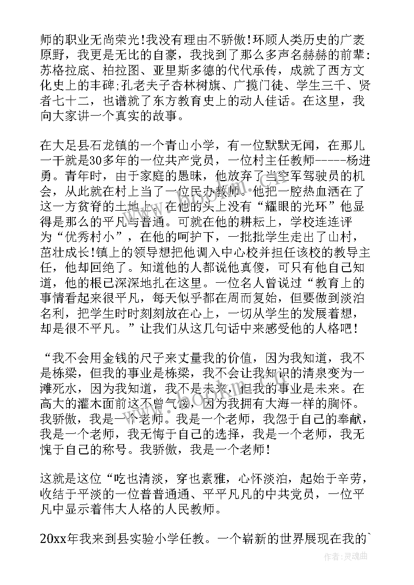 最新幼儿园师德师风建设工作总结 幼儿园师德师风演讲稿(优质5篇)