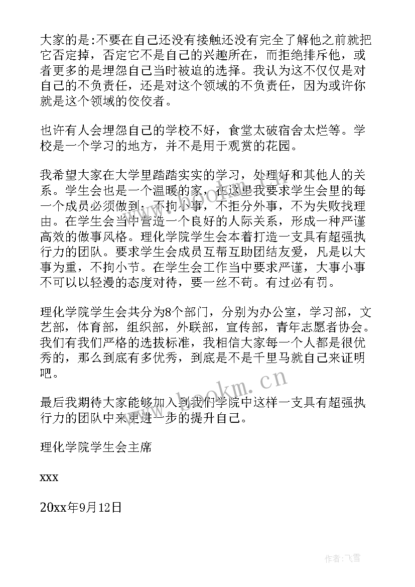 最新交流演讲稿(通用5篇)