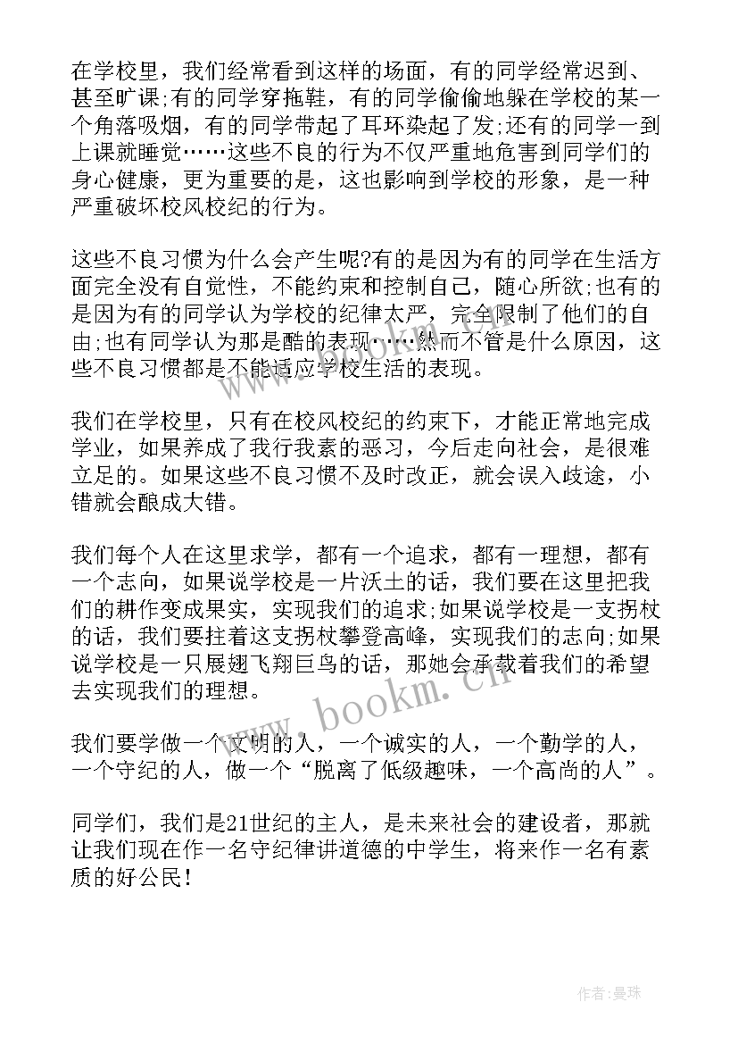 青年的责任演讲稿(优秀5篇)