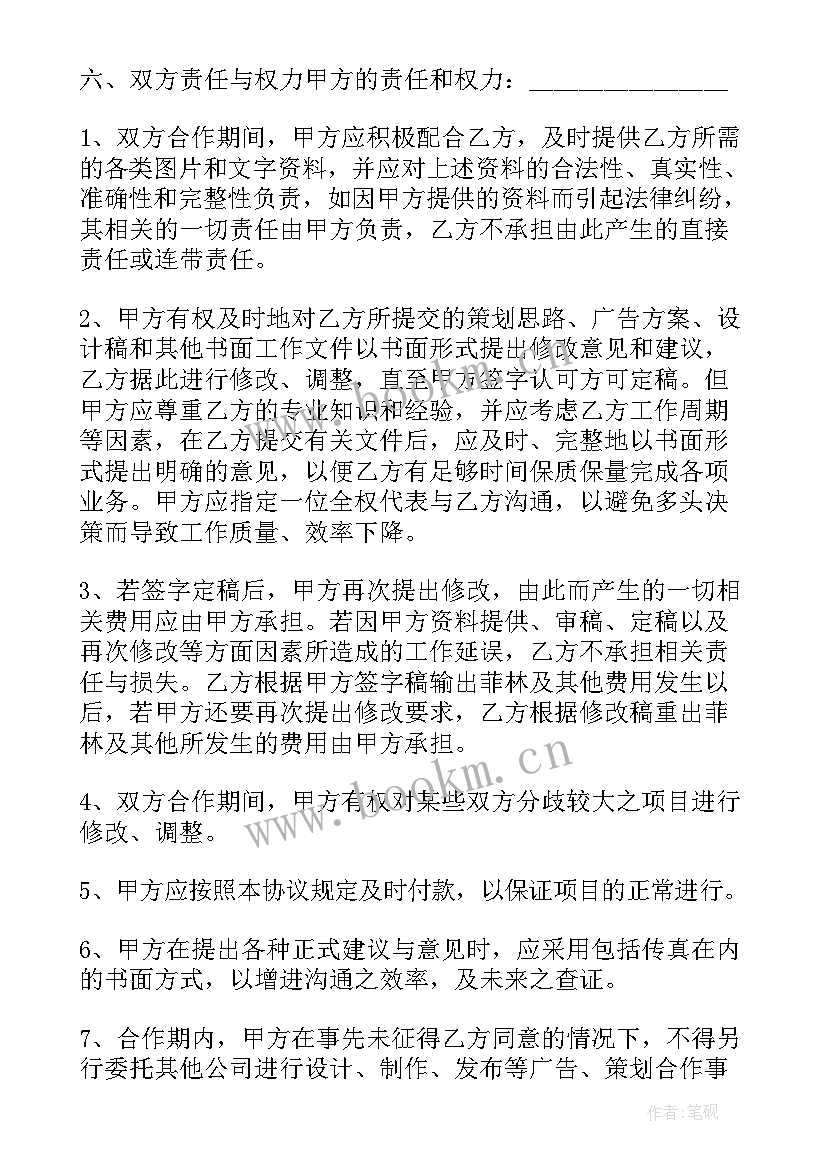 2023年经销商合同协议简易免费(优秀5篇)