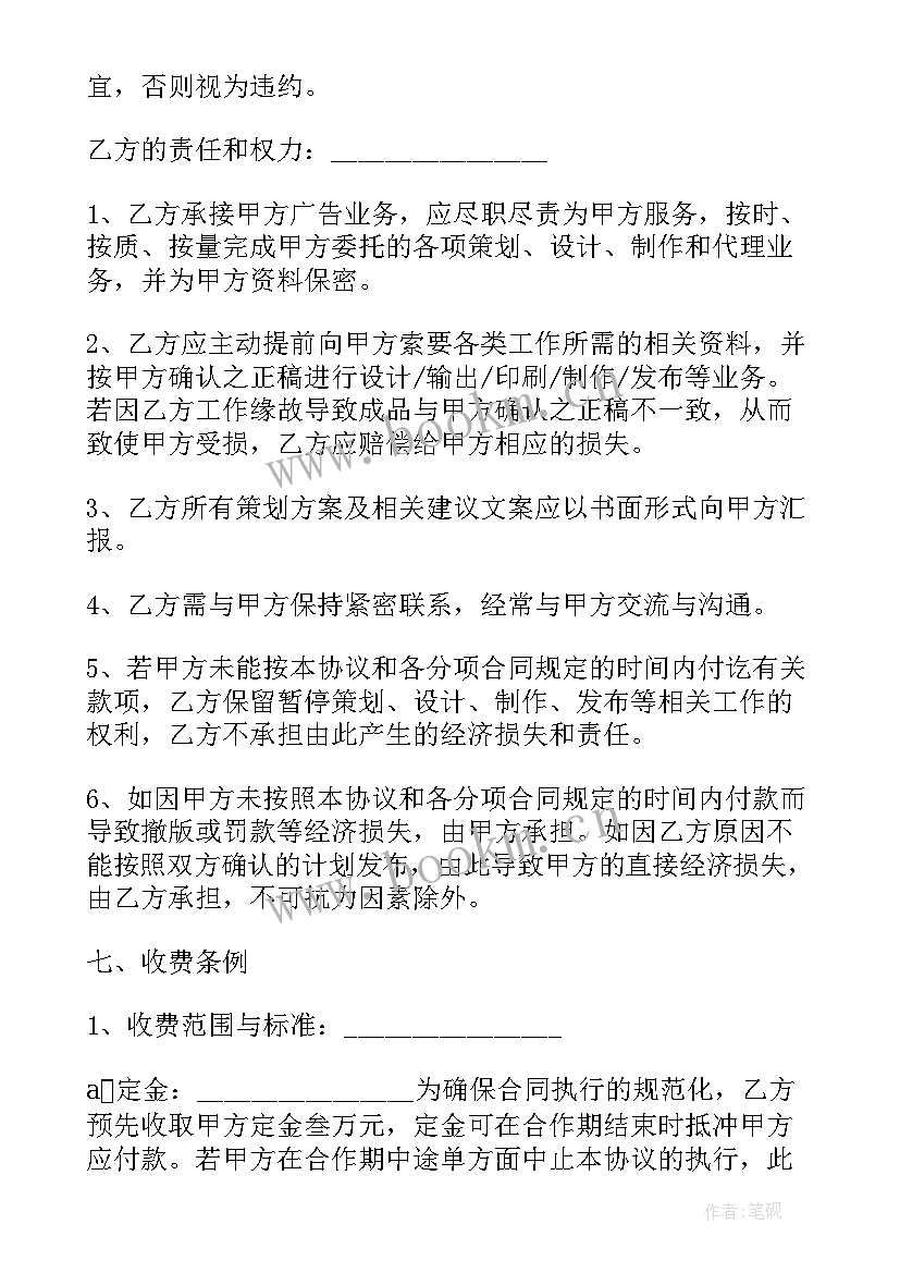 2023年经销商合同协议简易免费(优秀5篇)