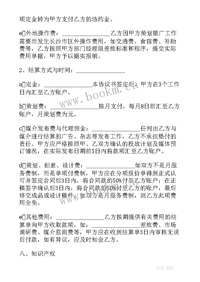 2023年经销商合同协议简易免费(优秀5篇)