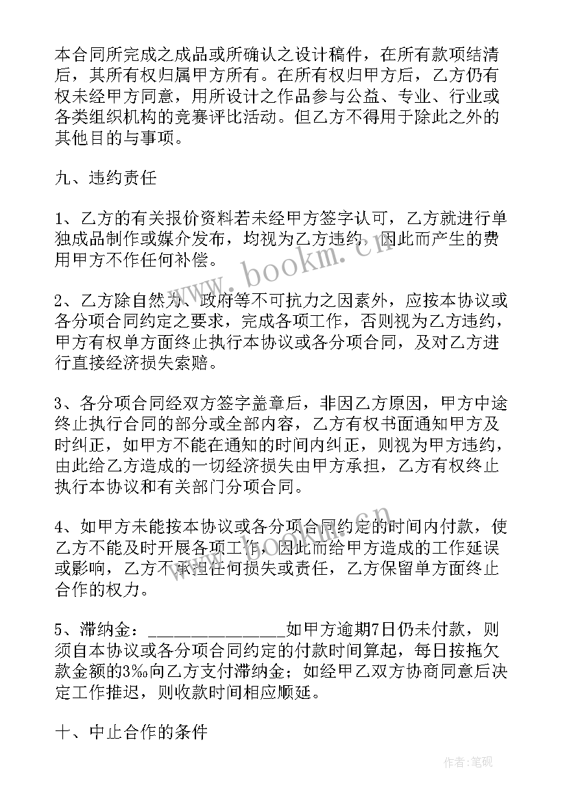 2023年经销商合同协议简易免费(优秀5篇)