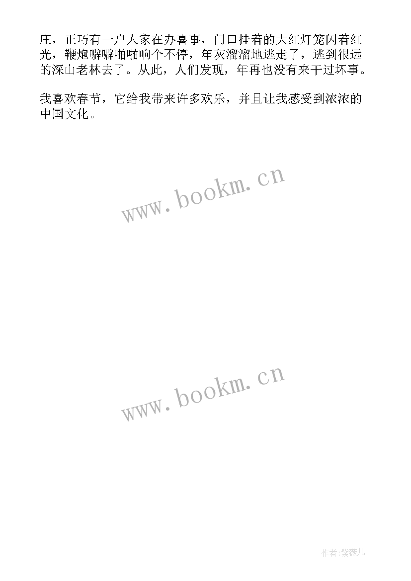 2023年传统节日春节演讲稿(实用5篇)