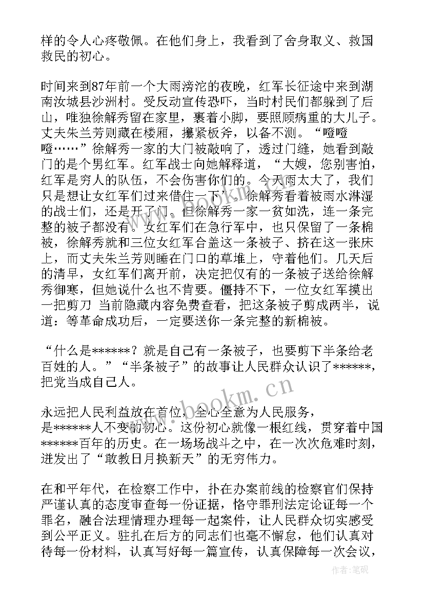 2023年党史的演讲稿(实用5篇)