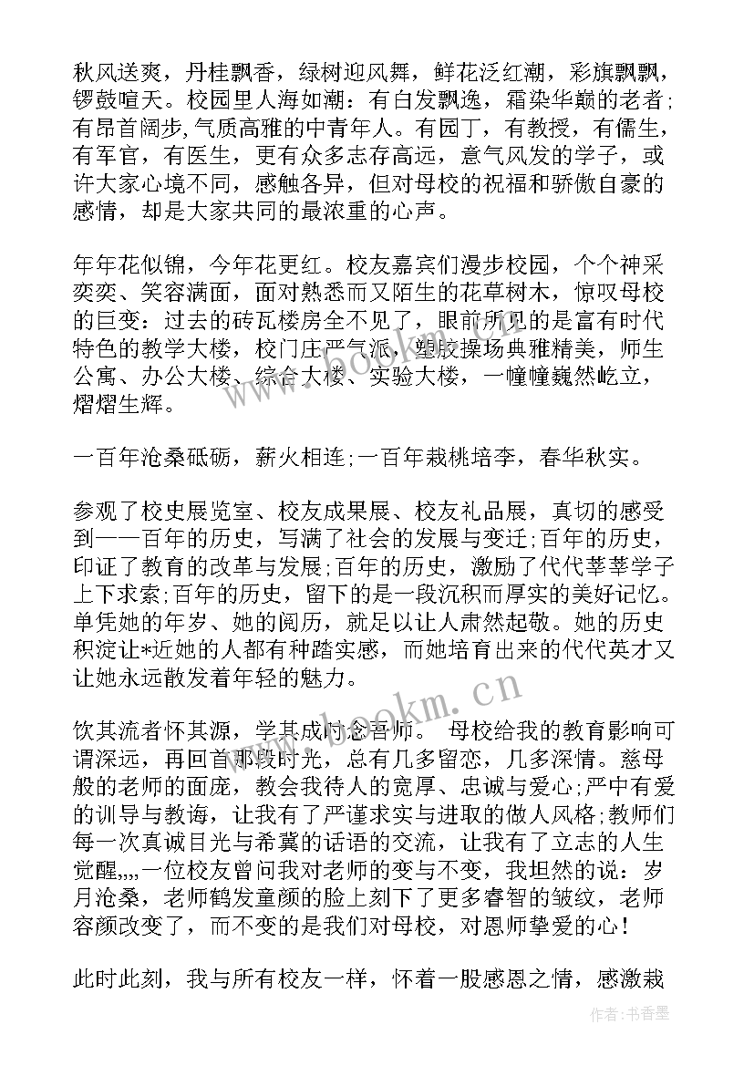 学校介绍演讲稿三分钟英语(实用5篇)