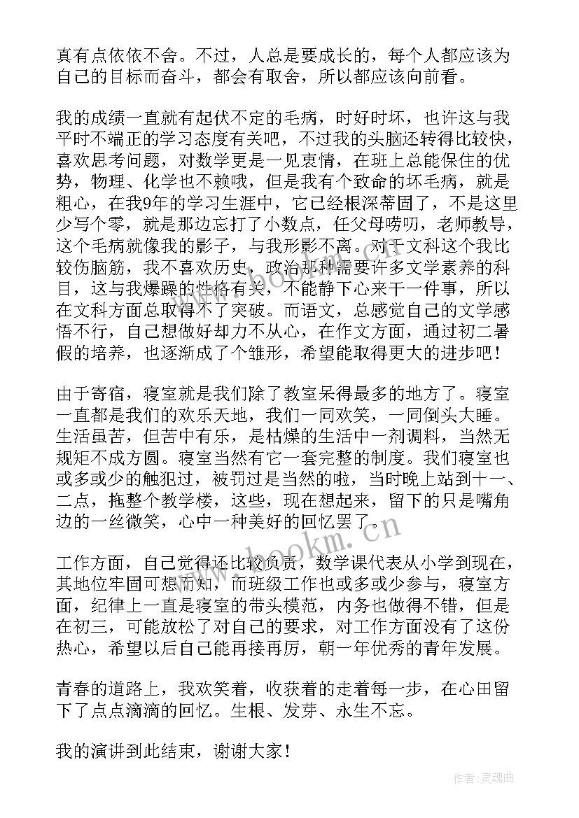 演讲稿青春成长的和 青春成长的演讲稿(大全5篇)