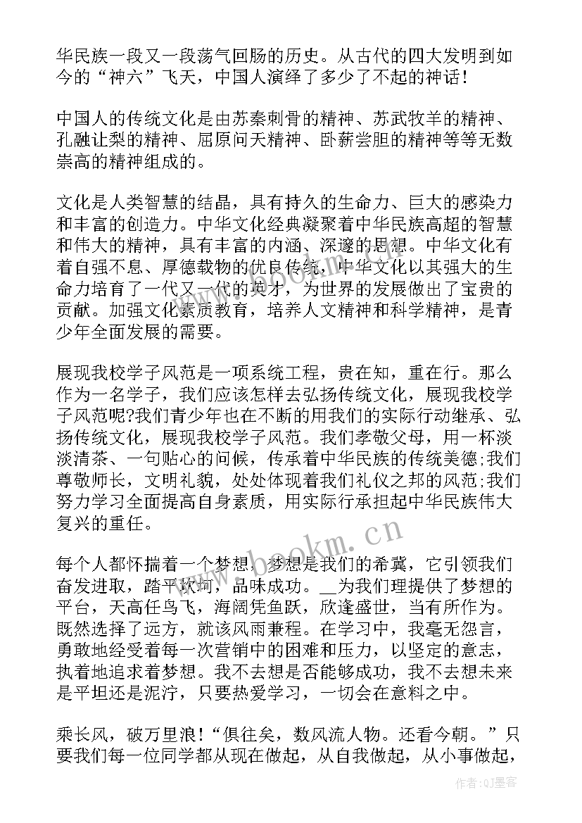 最新弘扬传统文化美德演讲稿三分钟(模板5篇)