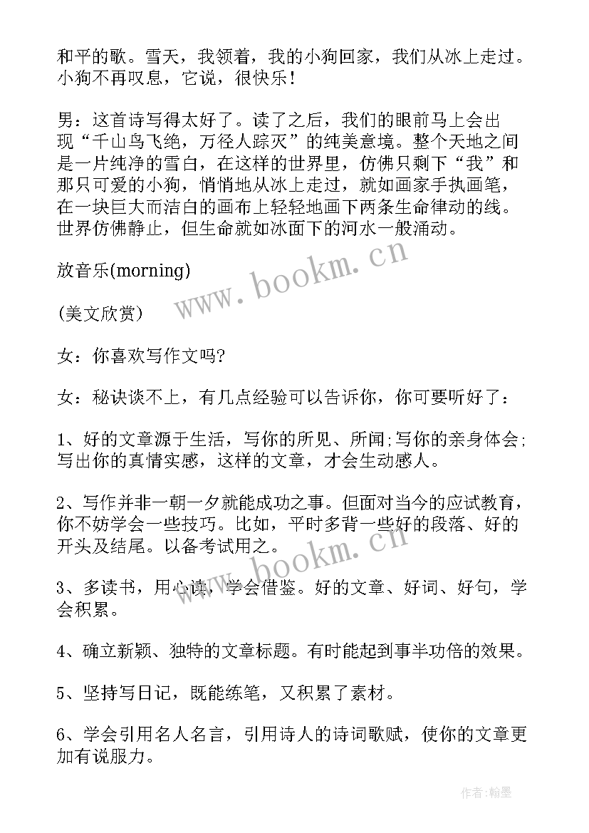 我读书我快乐演讲稿(模板6篇)