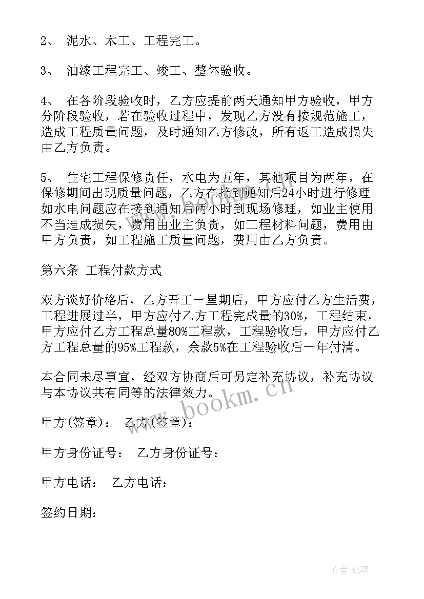 2023年建筑装饰工程施工合同(汇总5篇)