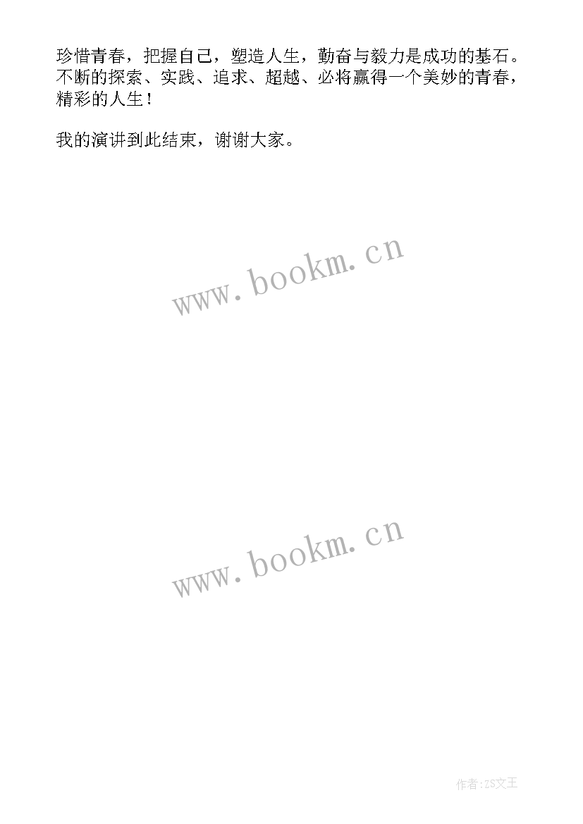 让生命之花绽放演讲稿大学生 让青春之花绽放分钟演讲稿(汇总5篇)