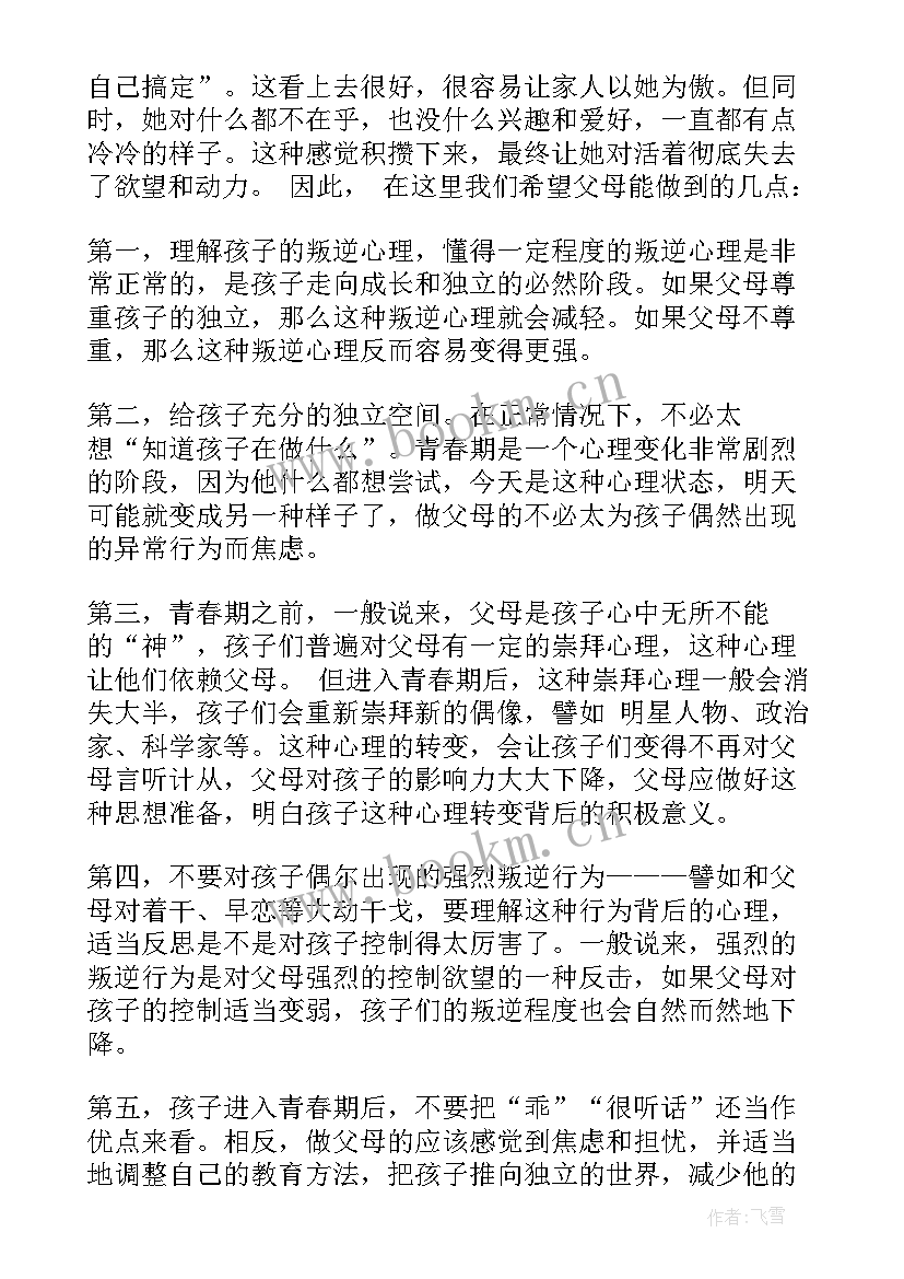 2023年青春励志正能量演讲稿(大全10篇)