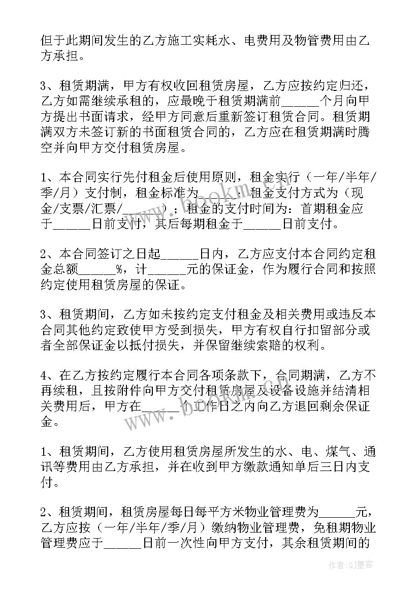 2023年抵押借款合同(汇总5篇)