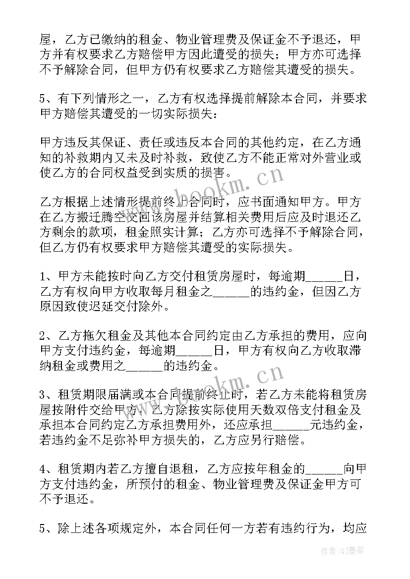 2023年抵押借款合同(汇总5篇)