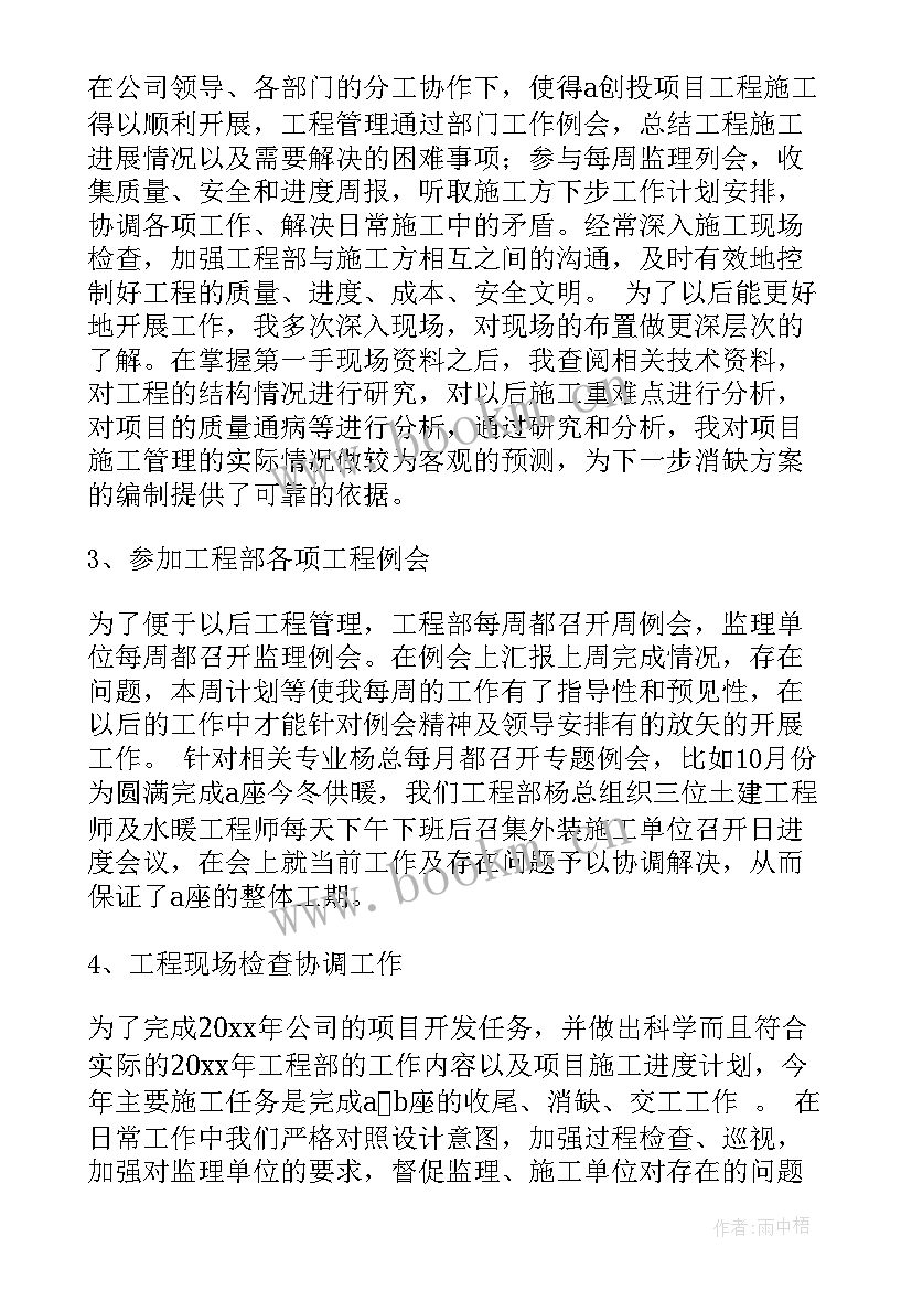 通信工作总结(模板10篇)