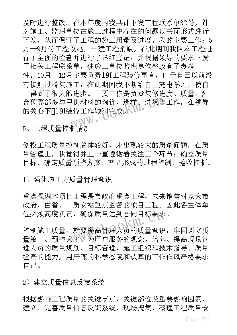 通信工作总结(模板10篇)