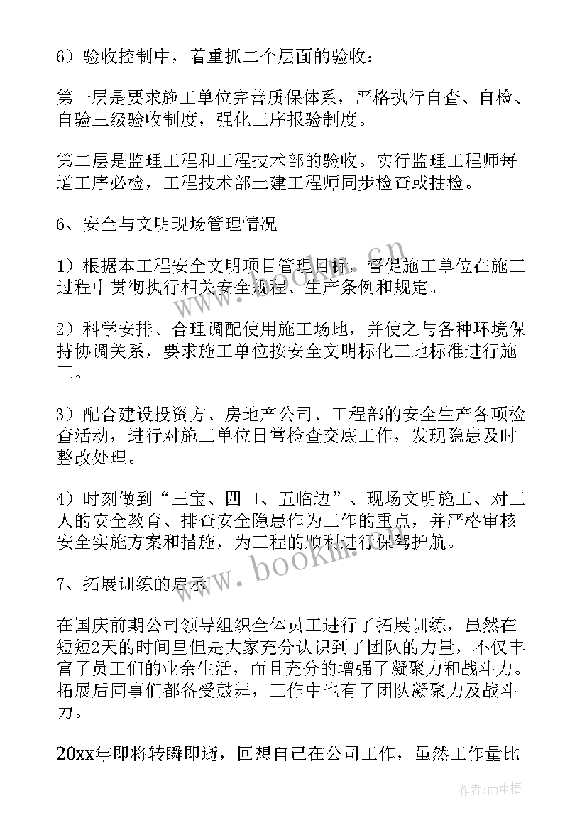 通信工作总结(模板10篇)