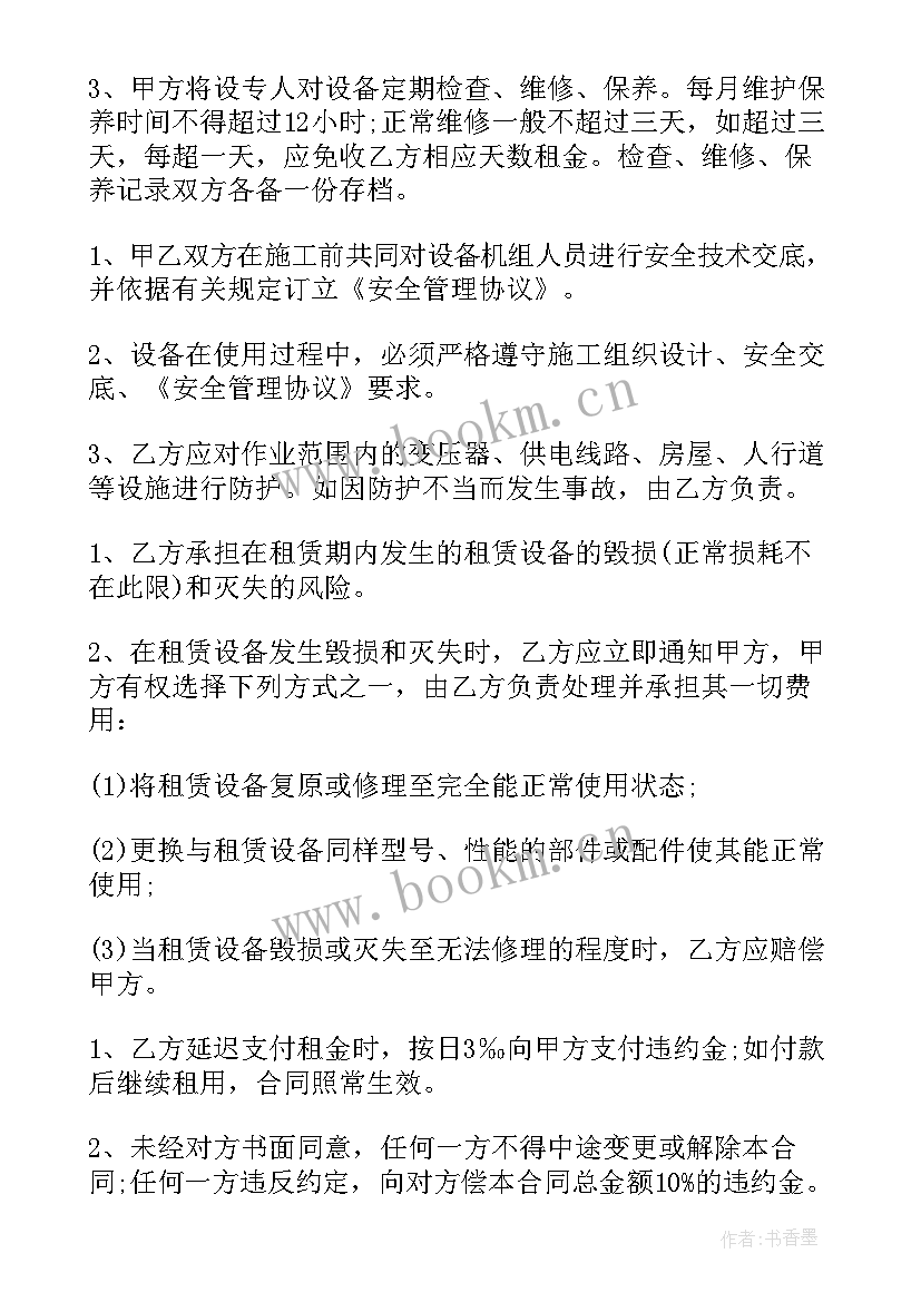 2023年加装电梯方案范例(精选5篇)