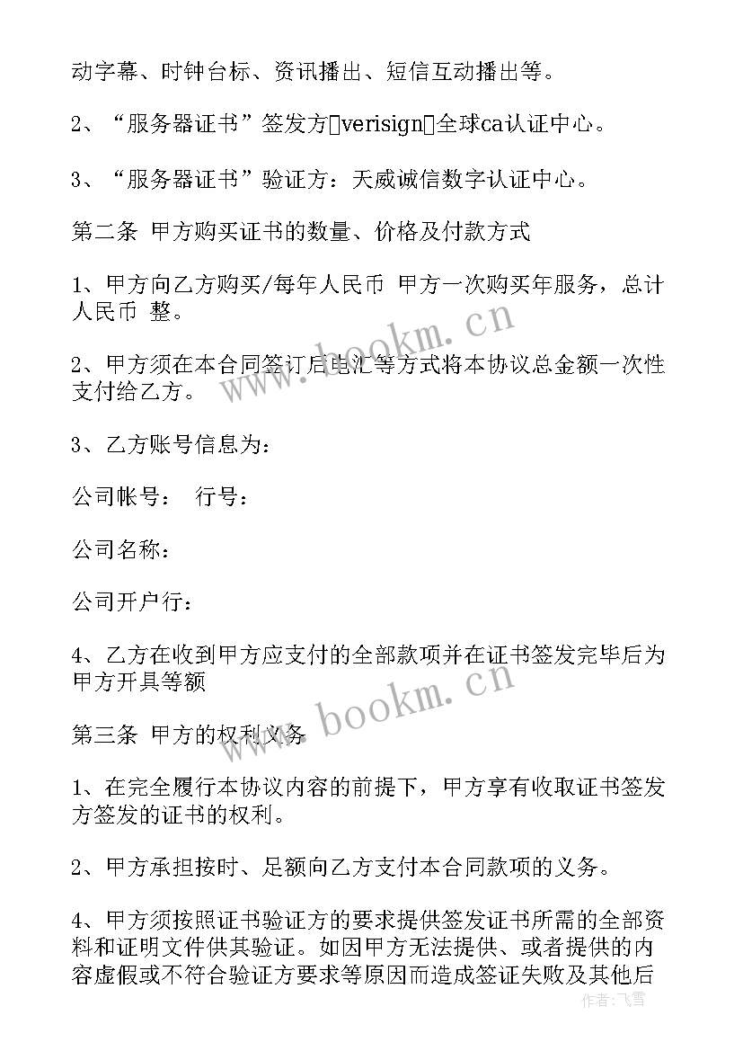 委托购买公租房合同 购买国债委托合同共(模板5篇)