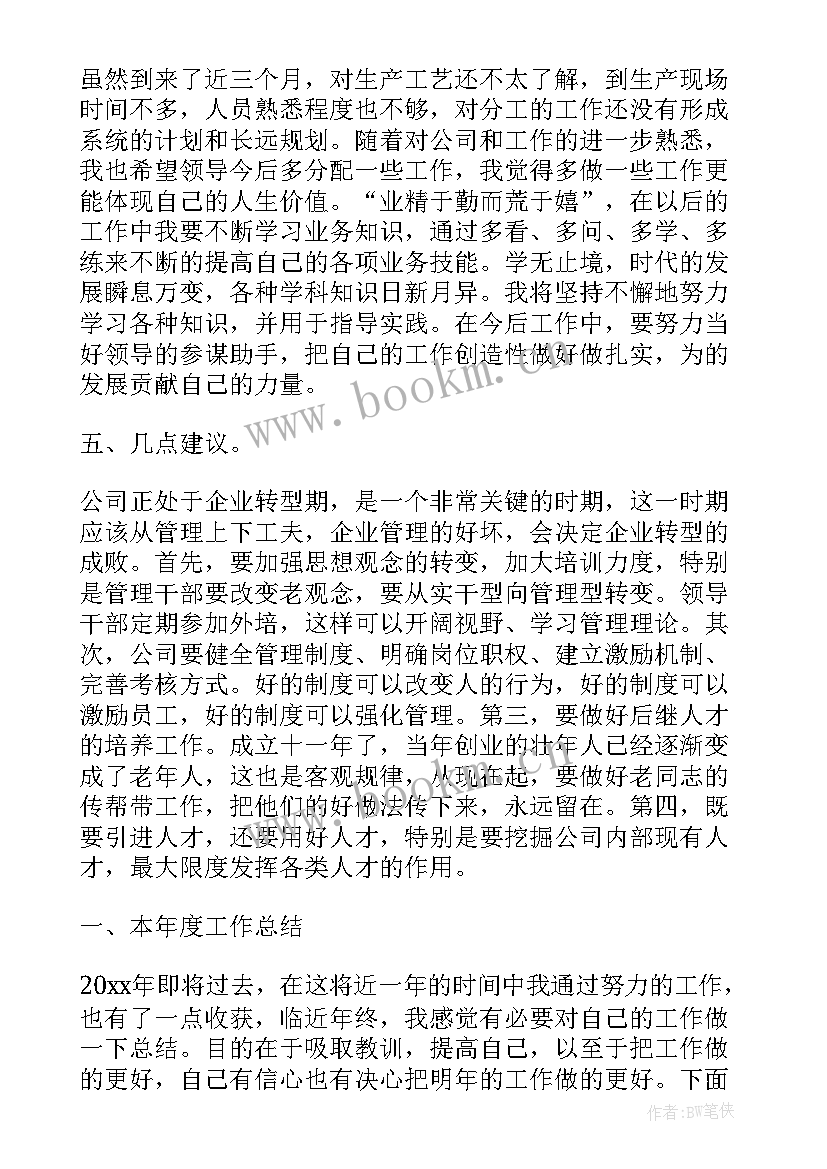 最新个人工作总结农业 个人工作总结个人工作总结(实用10篇)