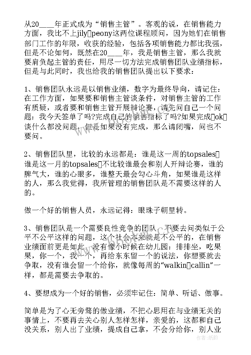 最新财政干部职级晋升工作总结报告(模板8篇)