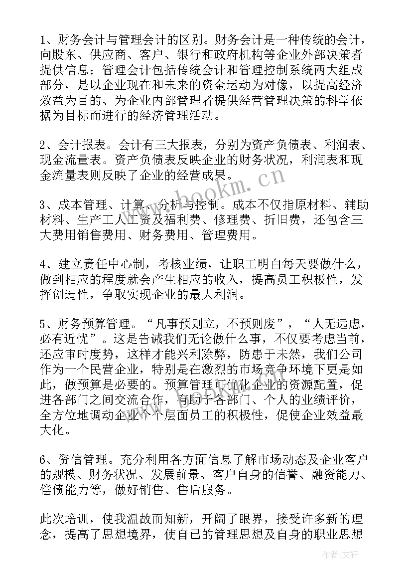 最新美术培训汇报 个人培训工作总结(大全6篇)