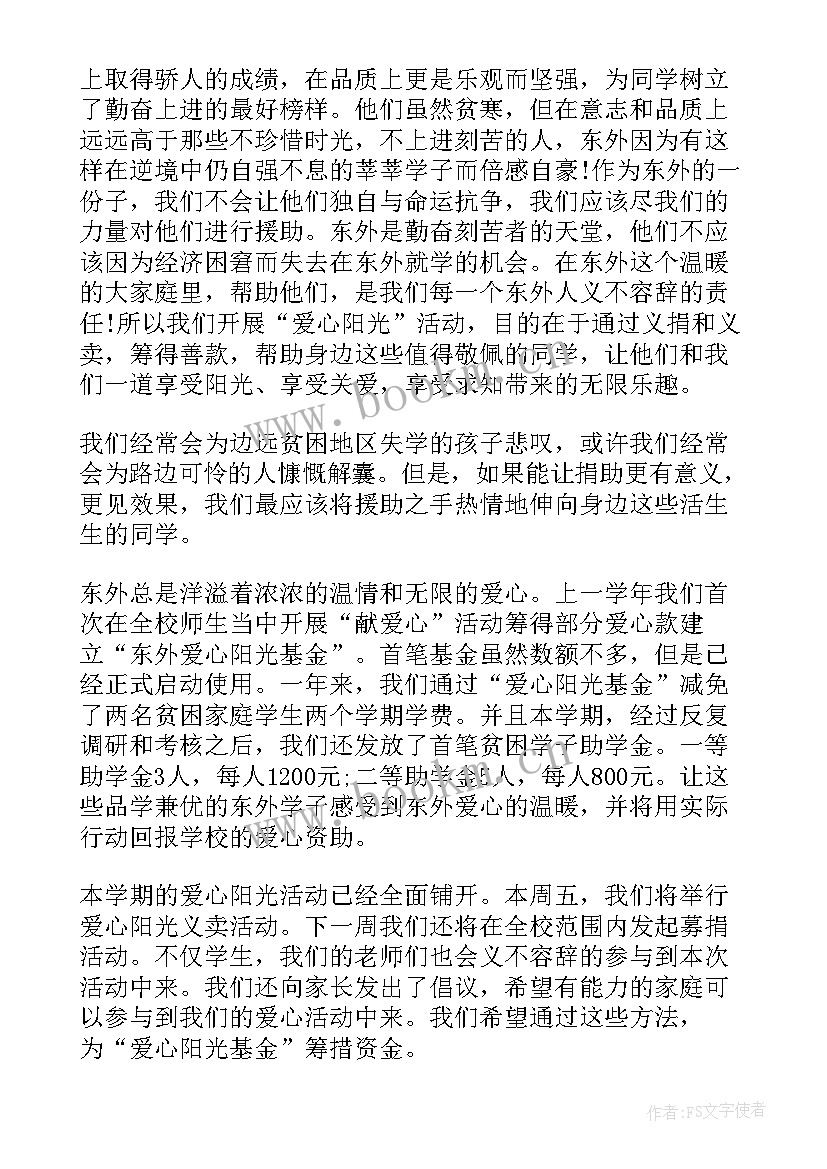 最新励志的演讲稿 青春励志演讲稿题目(模板5篇)