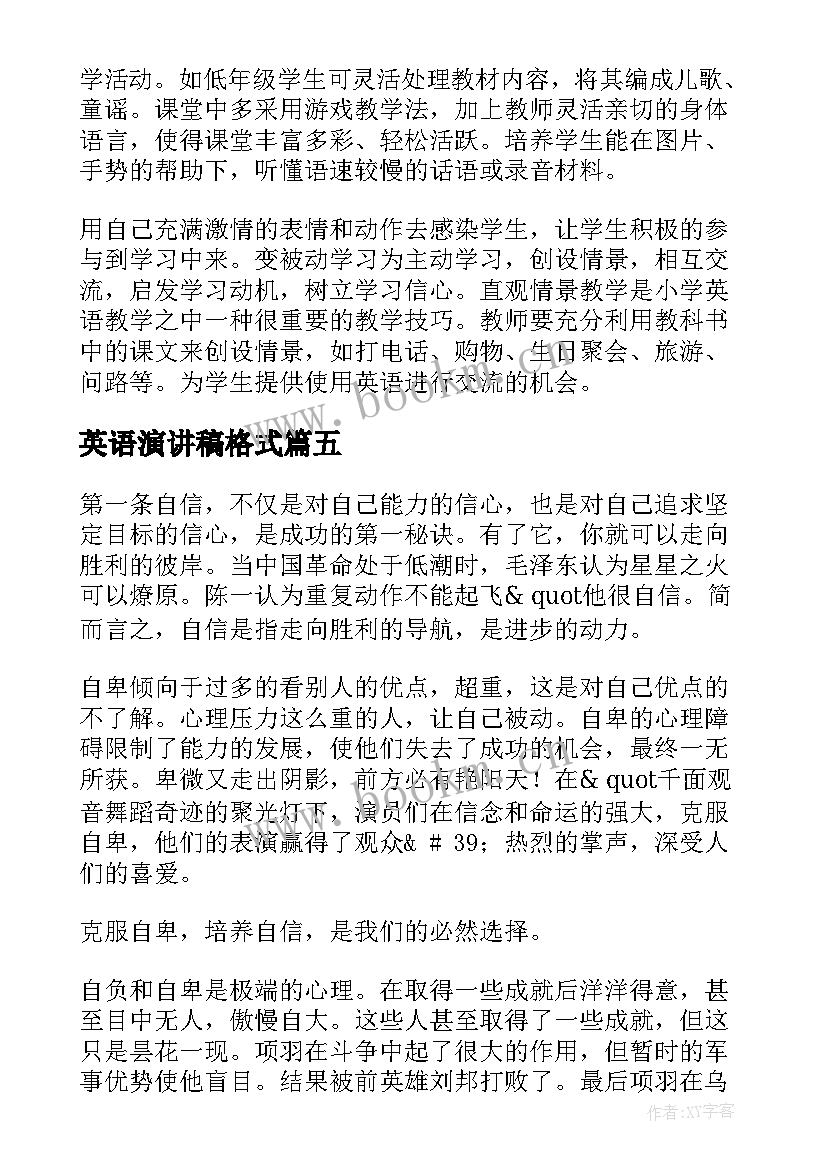 英语演讲稿格式(大全10篇)