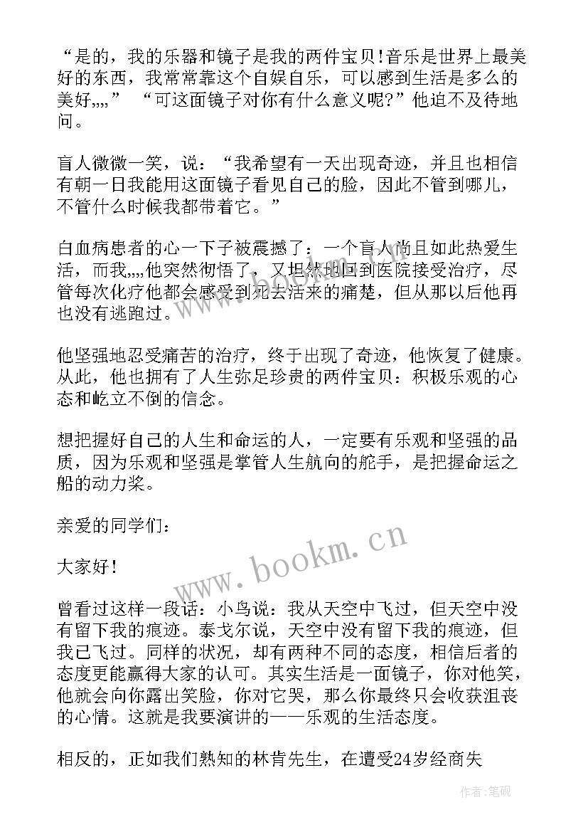 2023年一年级国庆的演讲稿三分钟(实用5篇)