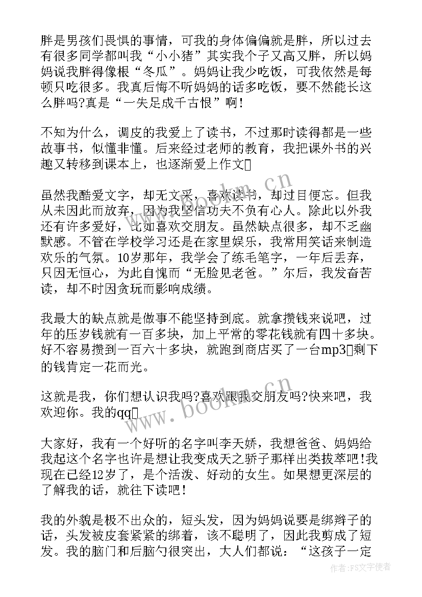 公司介绍演讲稿三分钟 三分钟自我介绍演讲稿(优秀6篇)